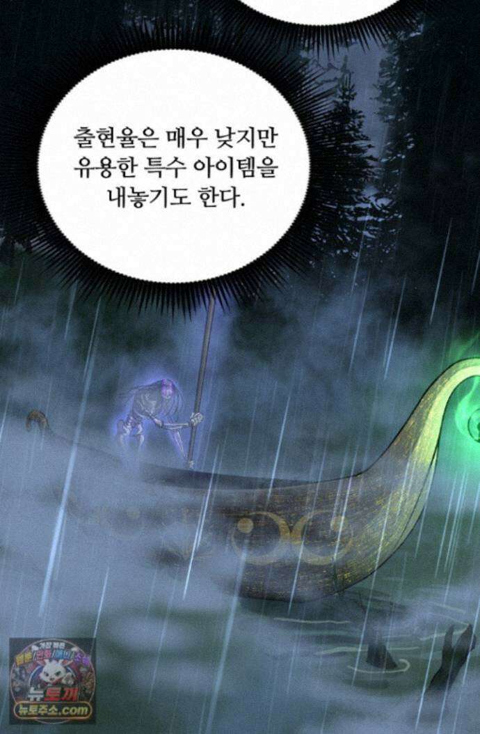 히든 직업 암살자로 회귀했습니다 007 33