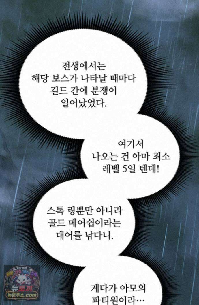 히든 직업 암살자로 회귀했습니다 007 34