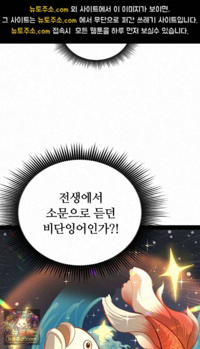 히든 직업 암살자로 회귀했습니다 007 36