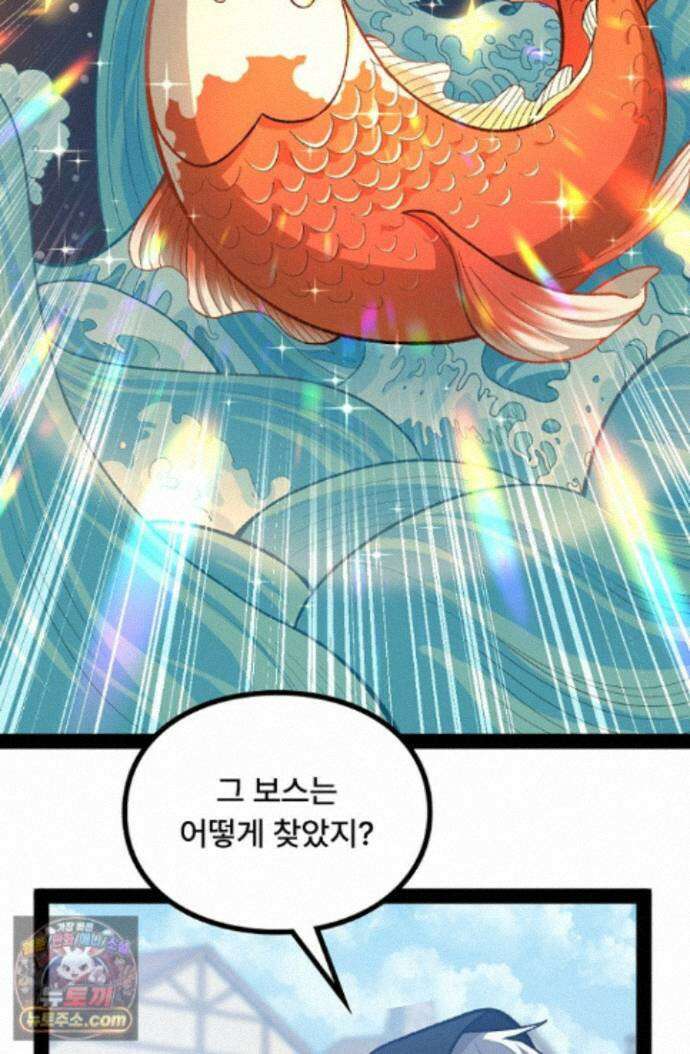 히든 직업 암살자로 회귀했습니다 007 37