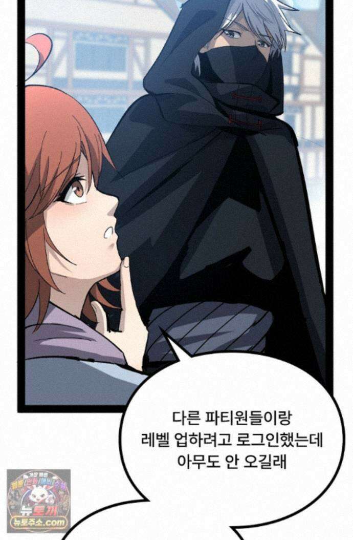 히든 직업 암살자로 회귀했습니다 007 38