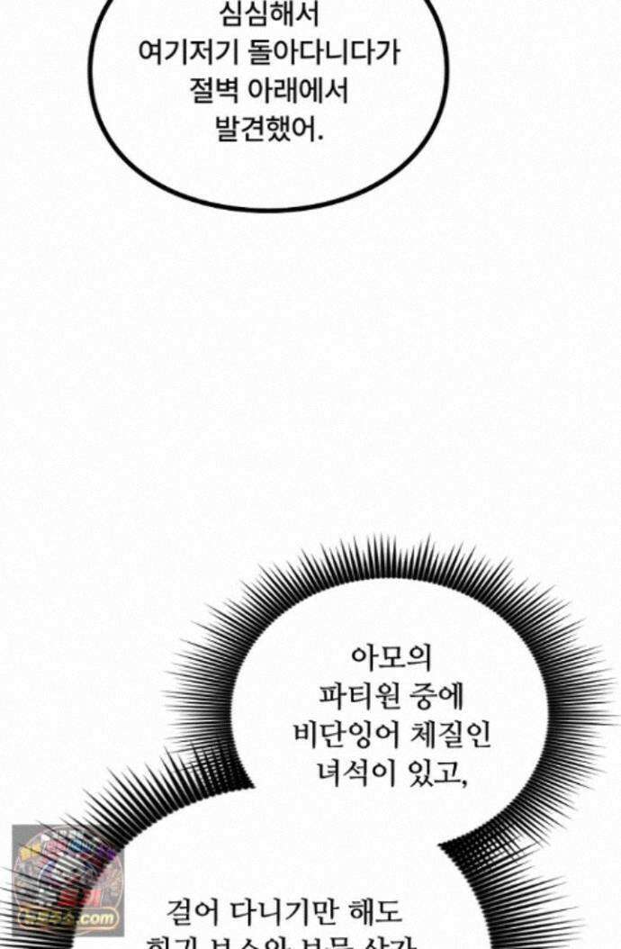 히든 직업 암살자로 회귀했습니다 007 39