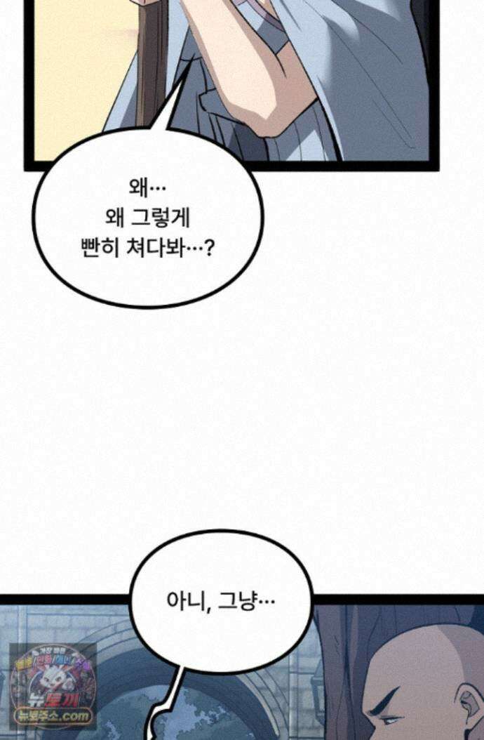 히든 직업 암살자로 회귀했습니다 007 42
