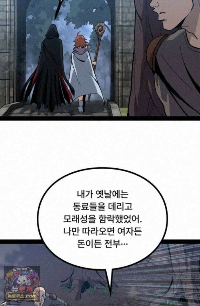 히든 직업 암살자로 회귀했습니다 007 43
