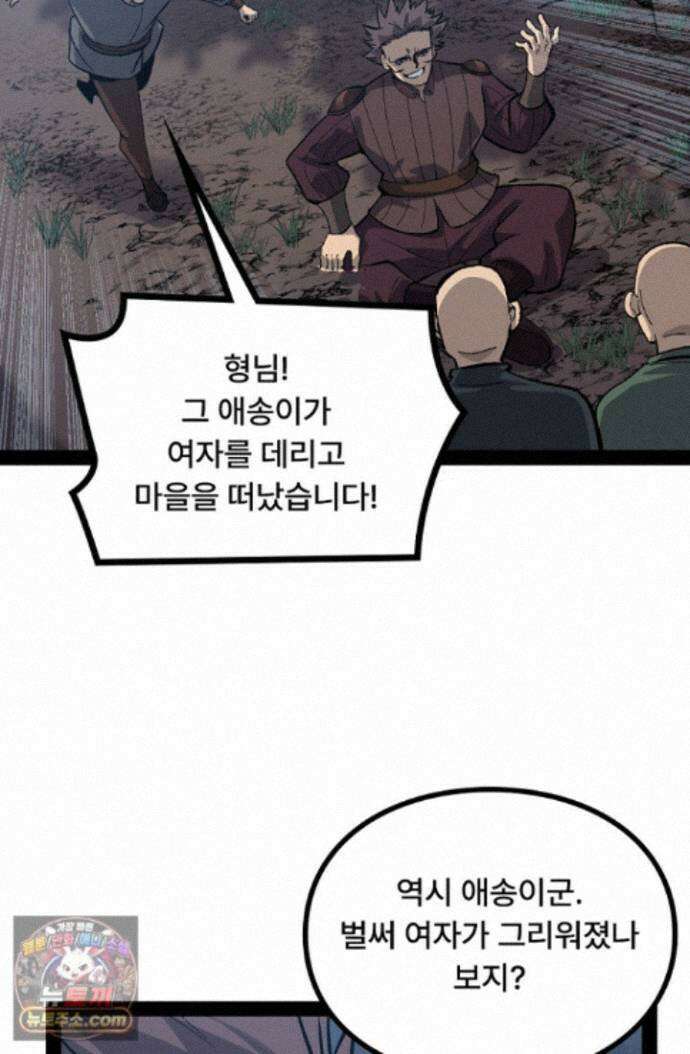 히든 직업 암살자로 회귀했습니다 007 44