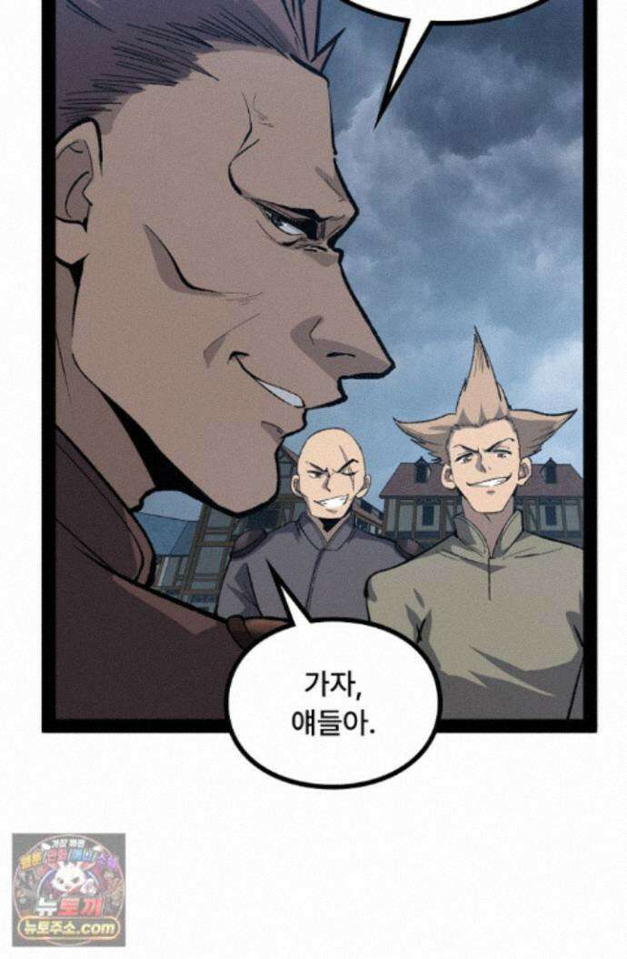 히든 직업 암살자로 회귀했습니다 007 45