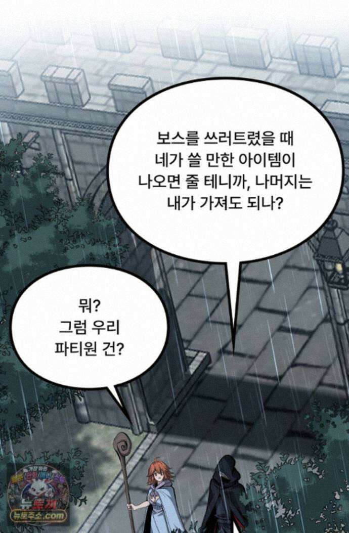 히든 직업 암살자로 회귀했습니다 007 46