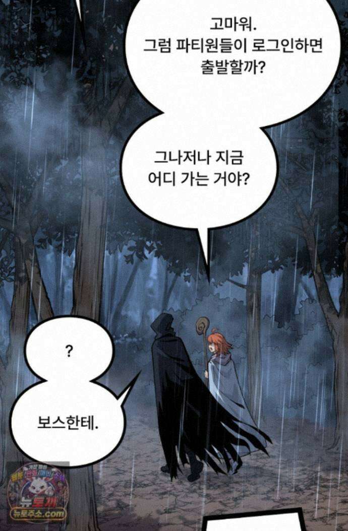 히든 직업 암살자로 회귀했습니다 007 49