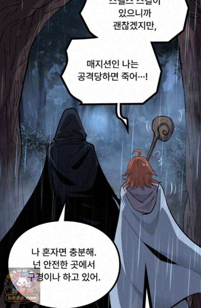 히든 직업 암살자로 회귀했습니다 007 51