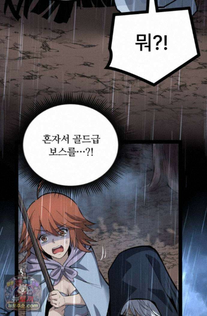 히든 직업 암살자로 회귀했습니다 007 52