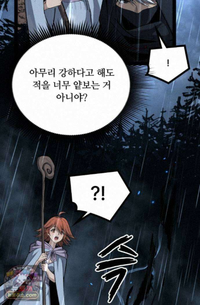 히든 직업 암살자로 회귀했습니다 007 53