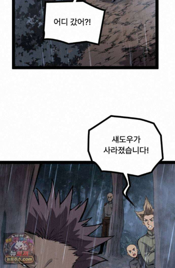 히든 직업 암살자로 회귀했습니다 007 55