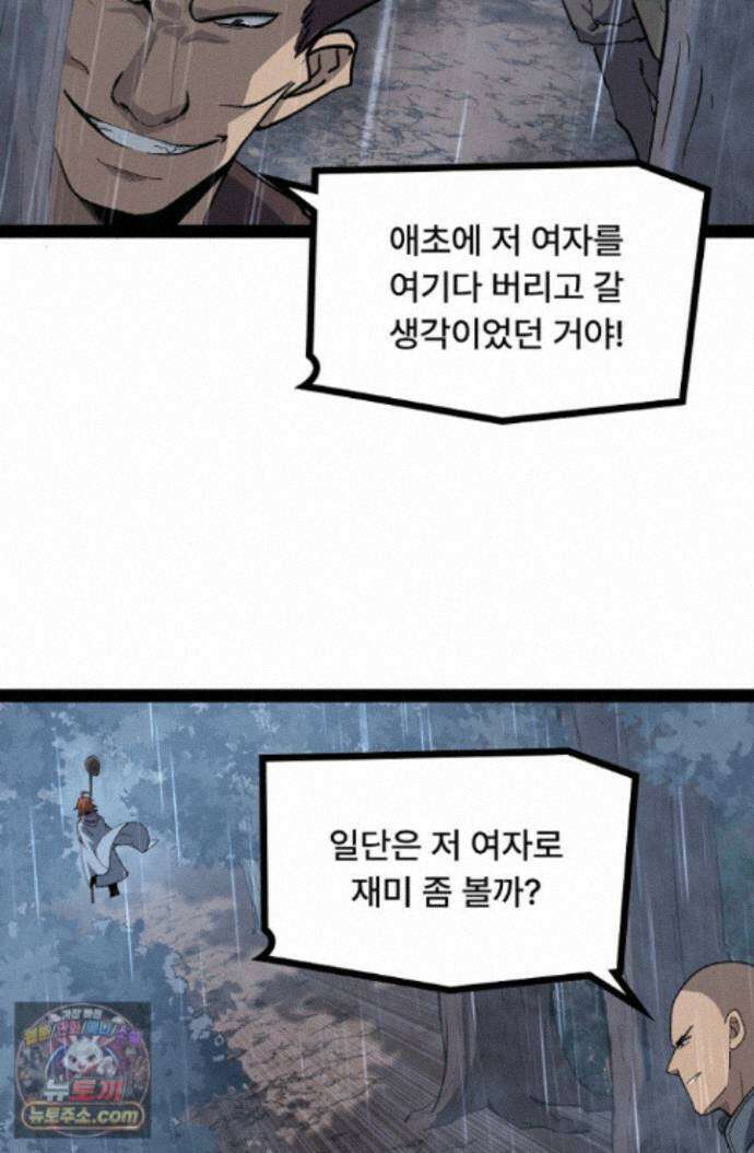 히든 직업 암살자로 회귀했습니다 007 56