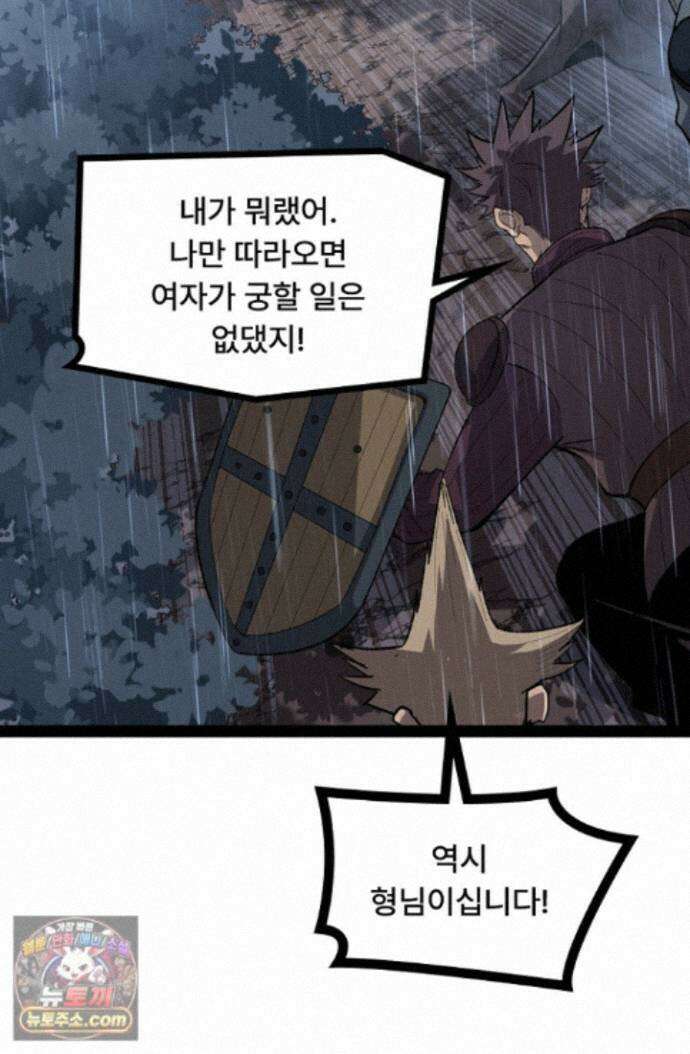 히든 직업 암살자로 회귀했습니다 007 57