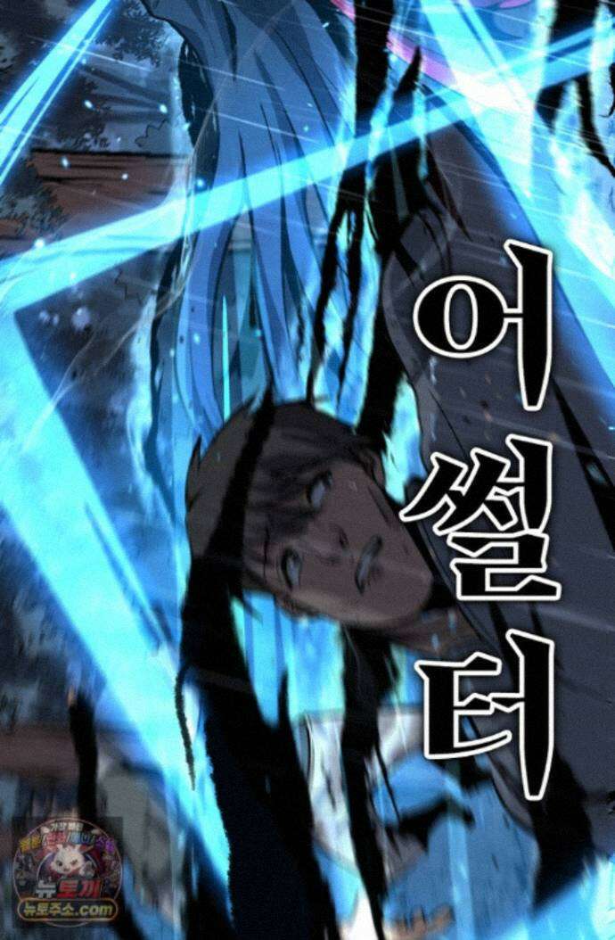 히든 직업 암살자로 회귀했습니다 007 61