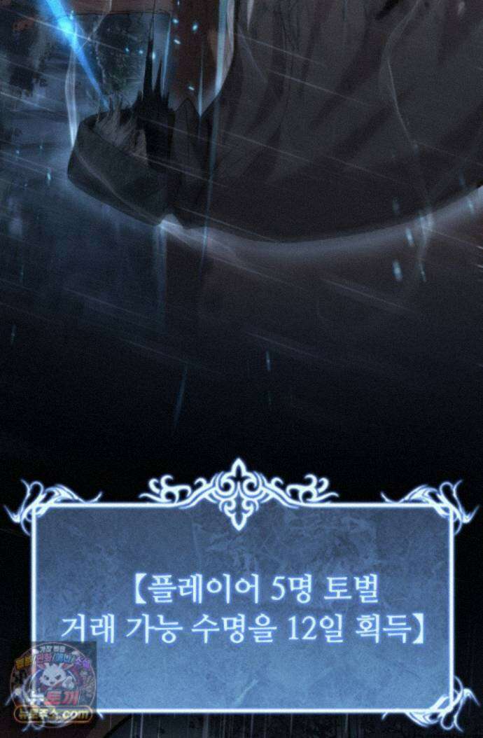 히든 직업 암살자로 회귀했습니다 007 64