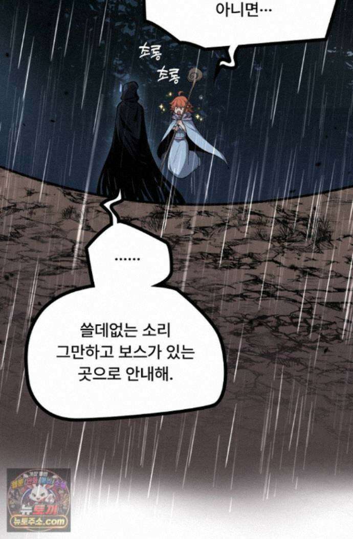 히든 직업 암살자로 회귀했습니다 007 69