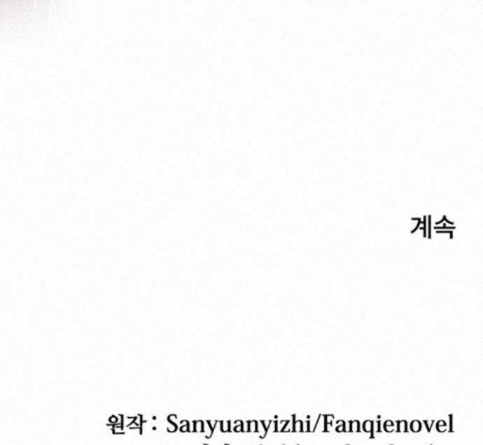 히든 직업 암살자로 회귀했습니다 007 70