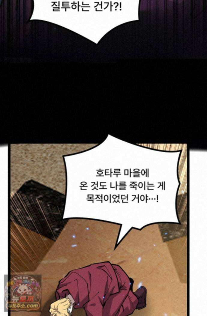 히든 직업 암살자로 회귀했습니다 017 4