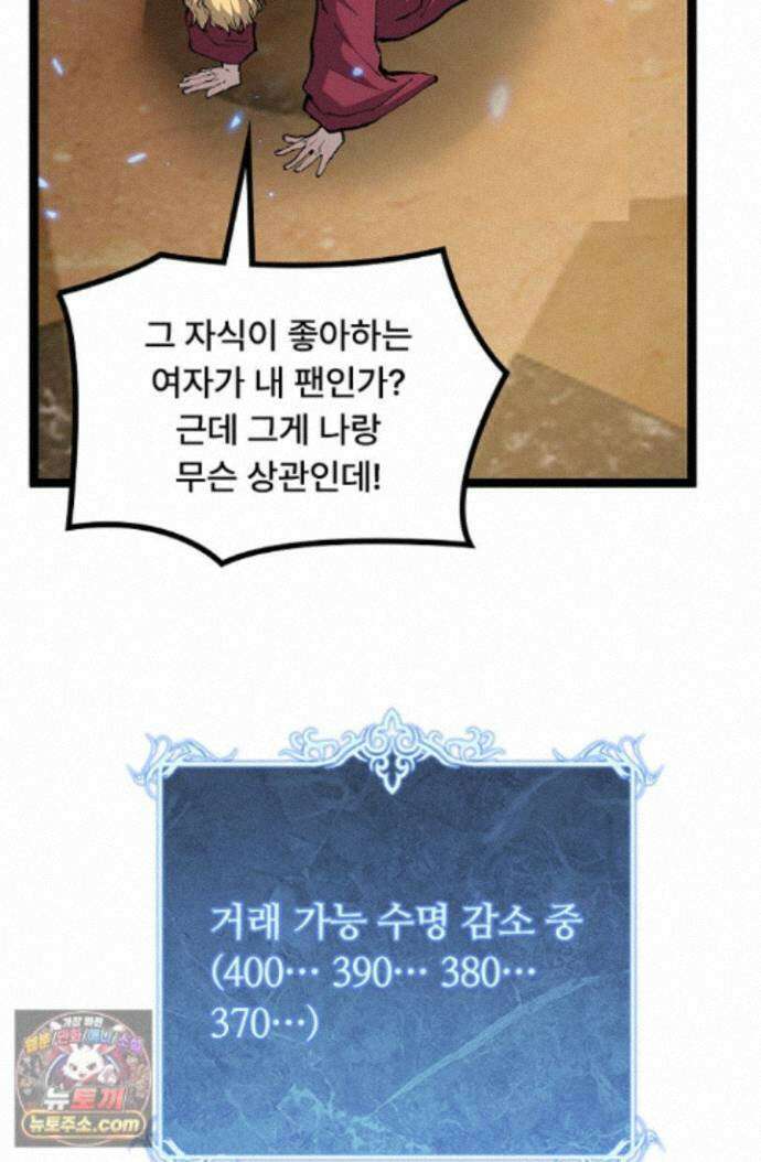 히든 직업 암살자로 회귀했습니다 017 5