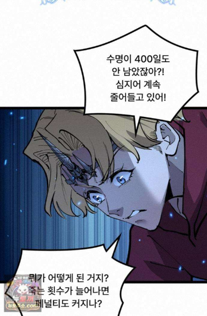 히든 직업 암살자로 회귀했습니다 017 6