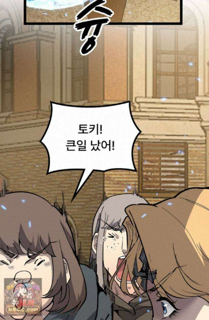 히든 직업 암살자로 회귀했습니다 017 8