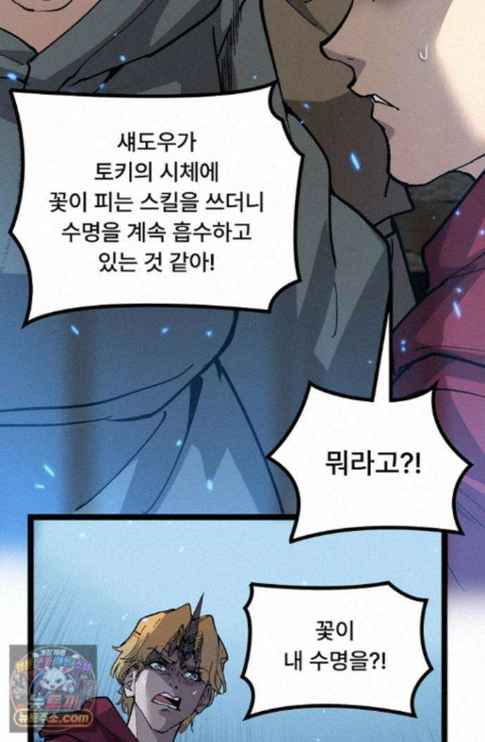 히든 직업 암살자로 회귀했습니다 017 9