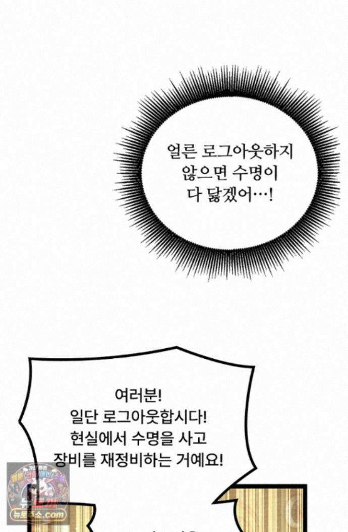 히든 직업 암살자로 회귀했습니다 017 11