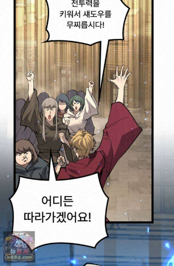 히든 직업 암살자로 회귀했습니다 017 12