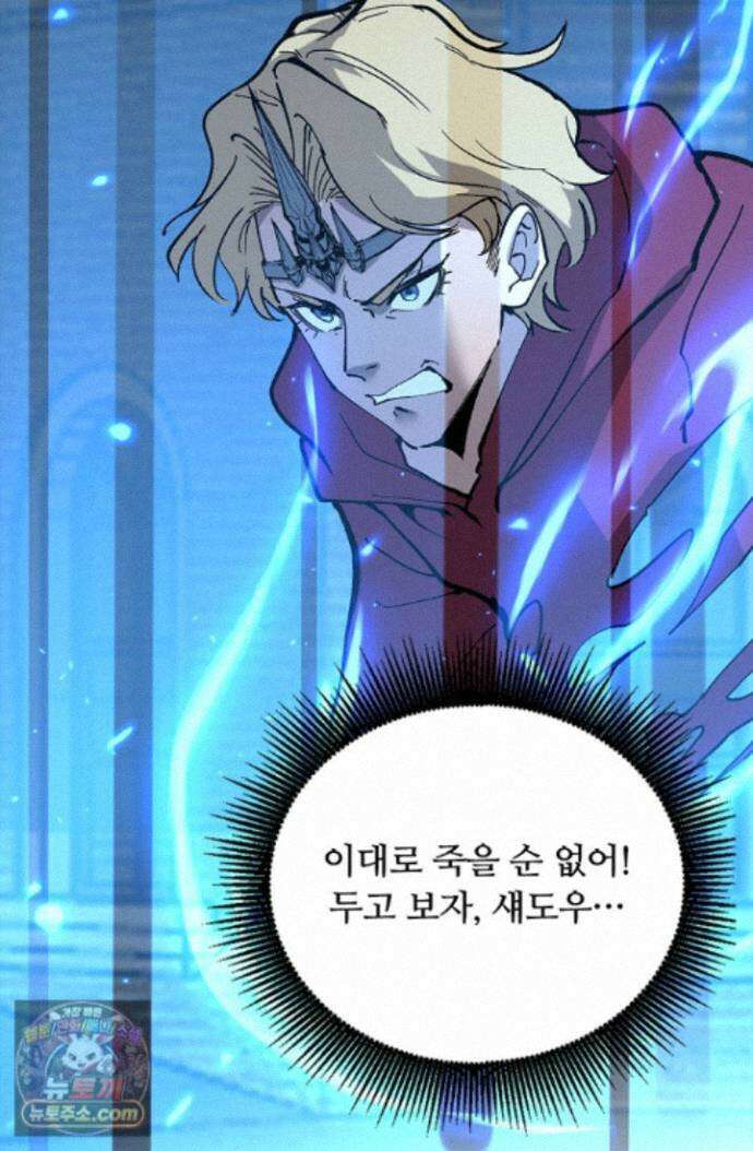 히든 직업 암살자로 회귀했습니다 017 13