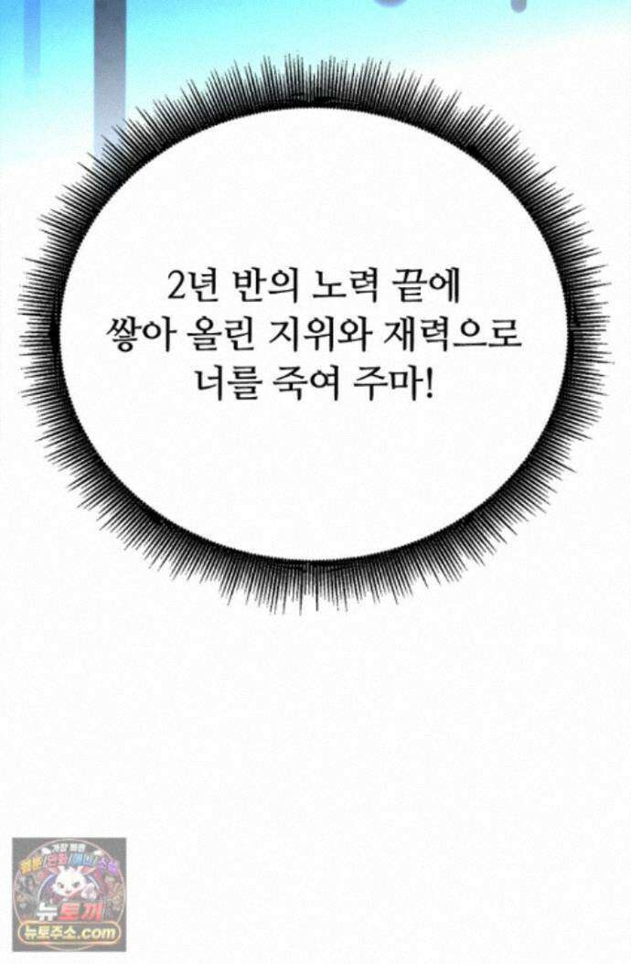 히든 직업 암살자로 회귀했습니다 017 14