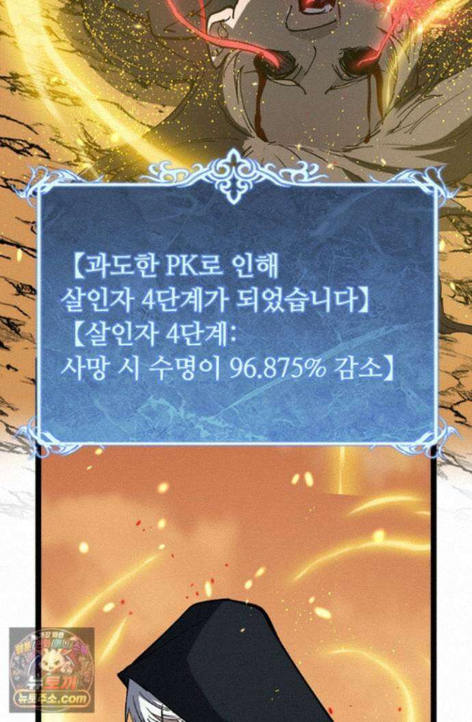 히든 직업 암살자로 회귀했습니다 017 17