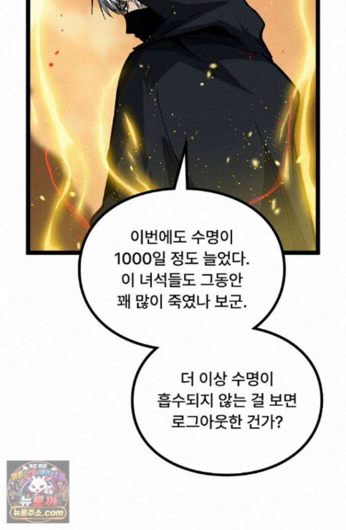 히든 직업 암살자로 회귀했습니다 017 18