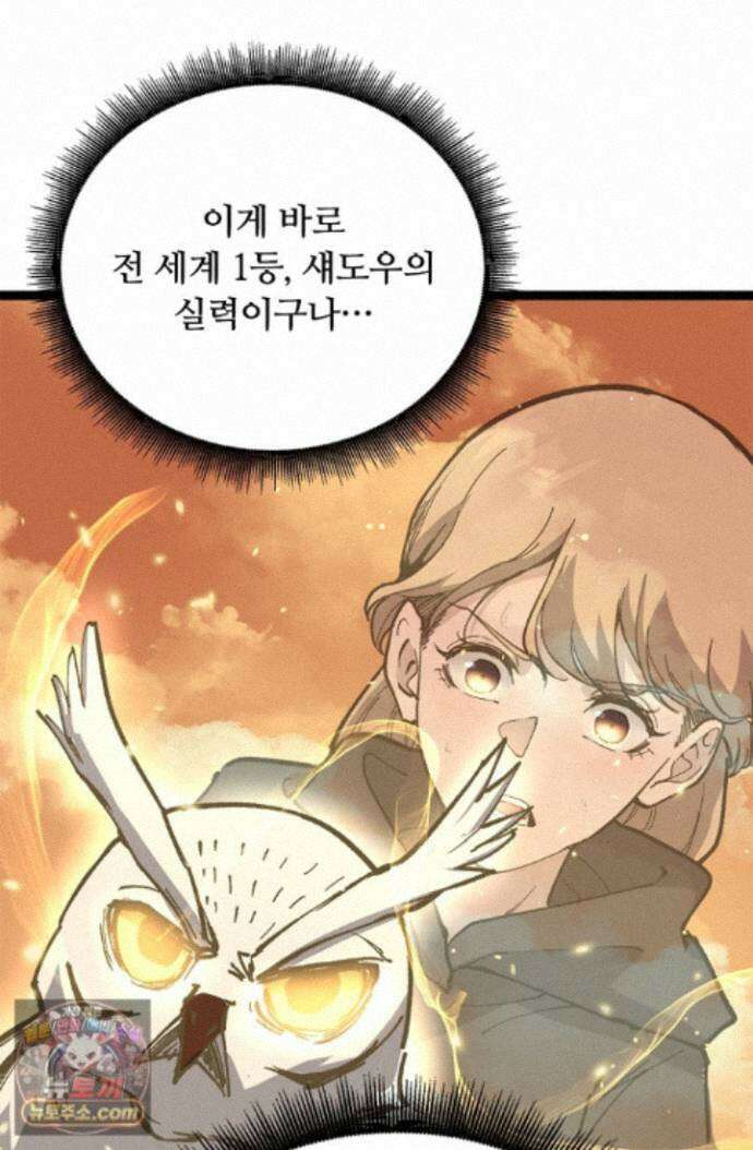 히든 직업 암살자로 회귀했습니다 017 20