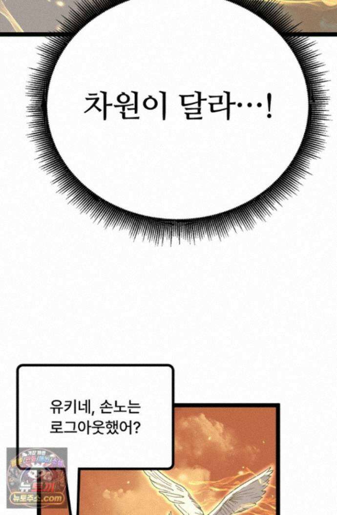 히든 직업 암살자로 회귀했습니다 017 21