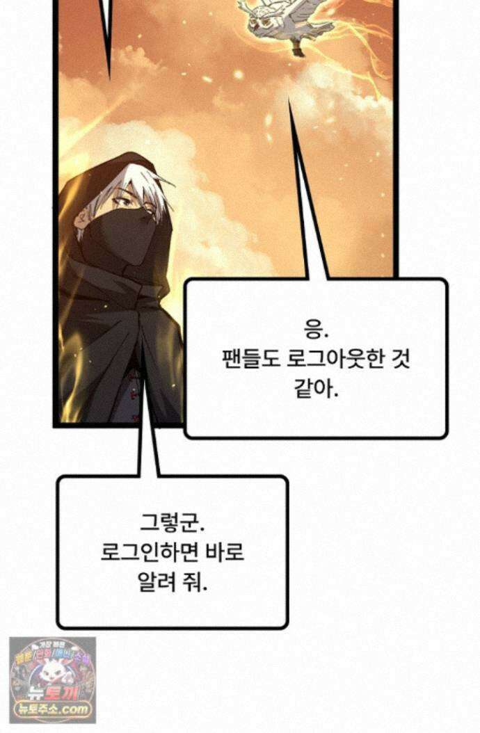 히든 직업 암살자로 회귀했습니다 017 22