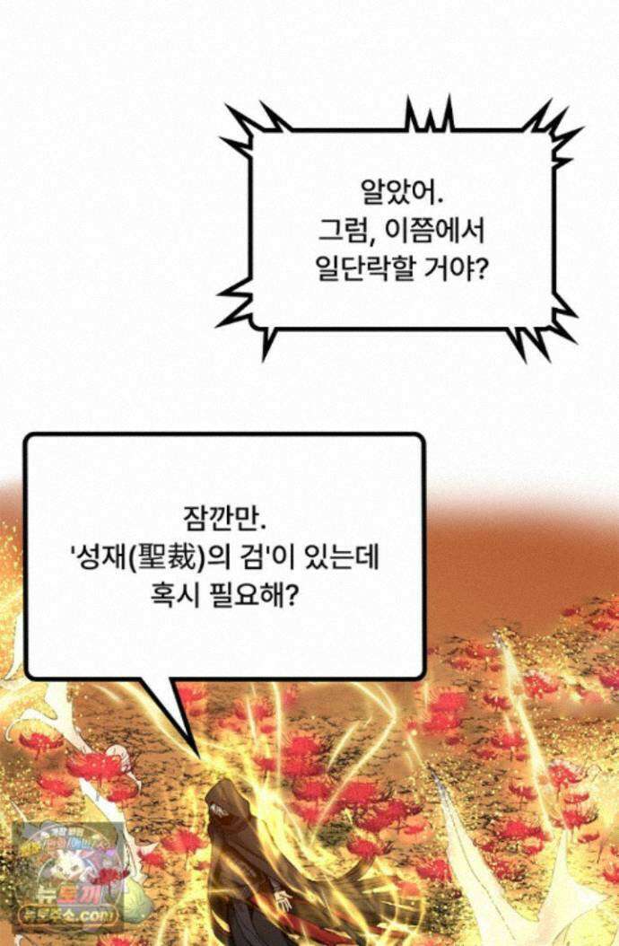 히든 직업 암살자로 회귀했습니다 017 23