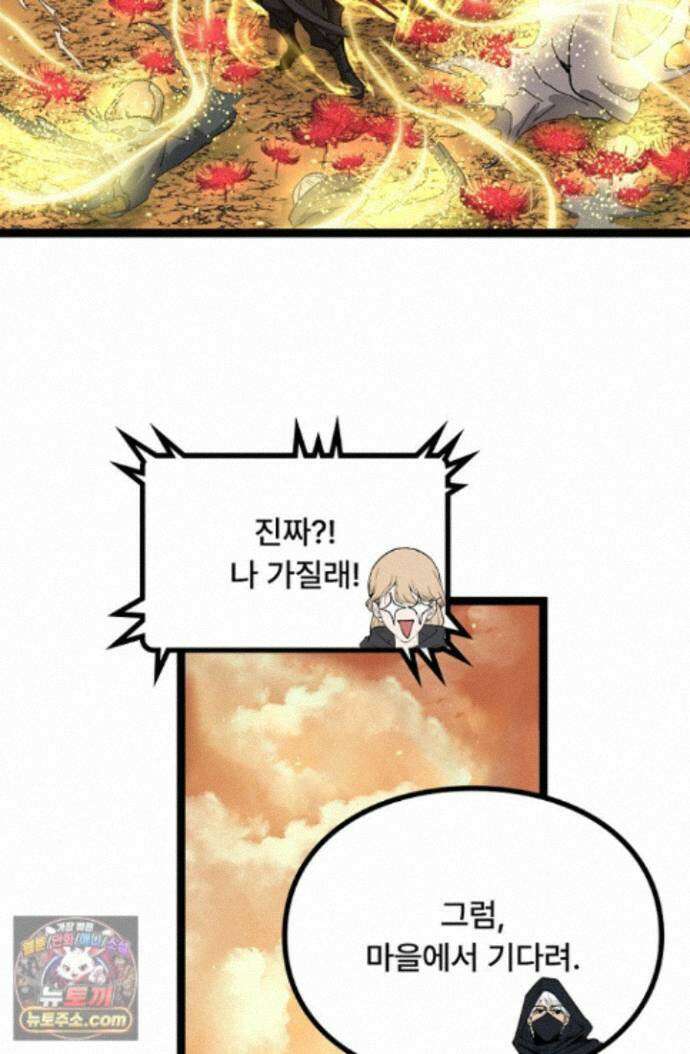 히든 직업 암살자로 회귀했습니다 017 24