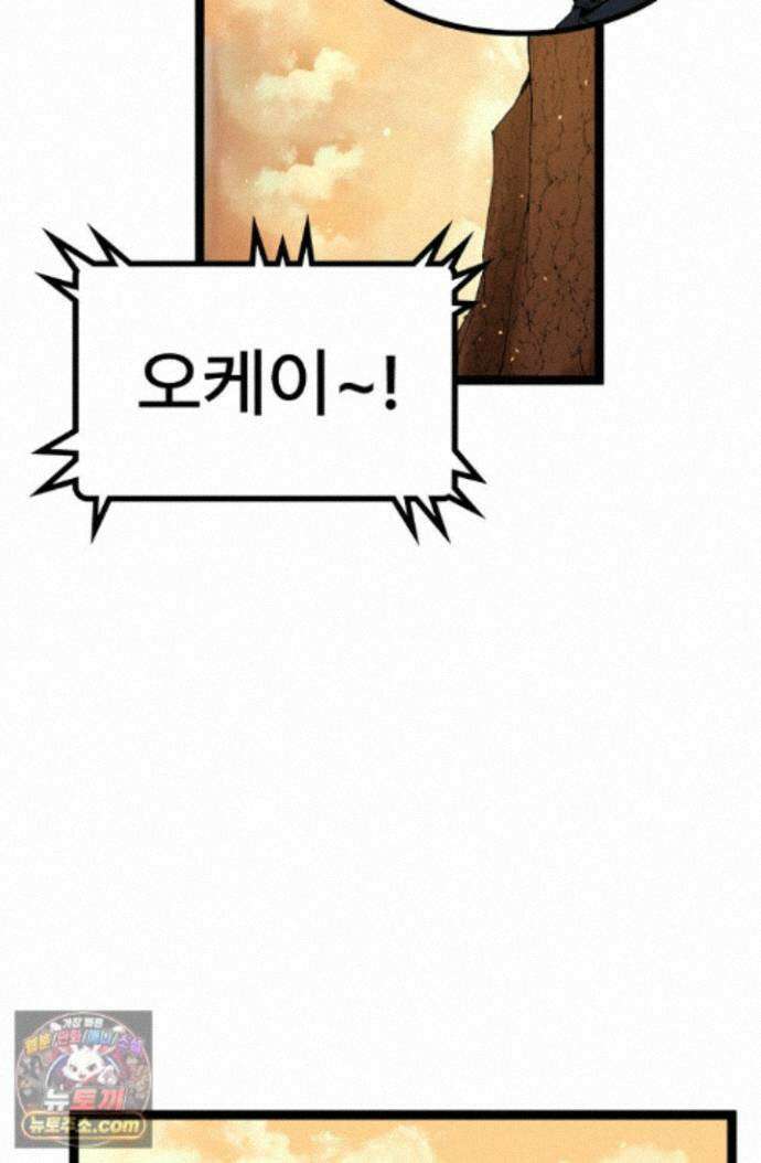 히든 직업 암살자로 회귀했습니다 017 25