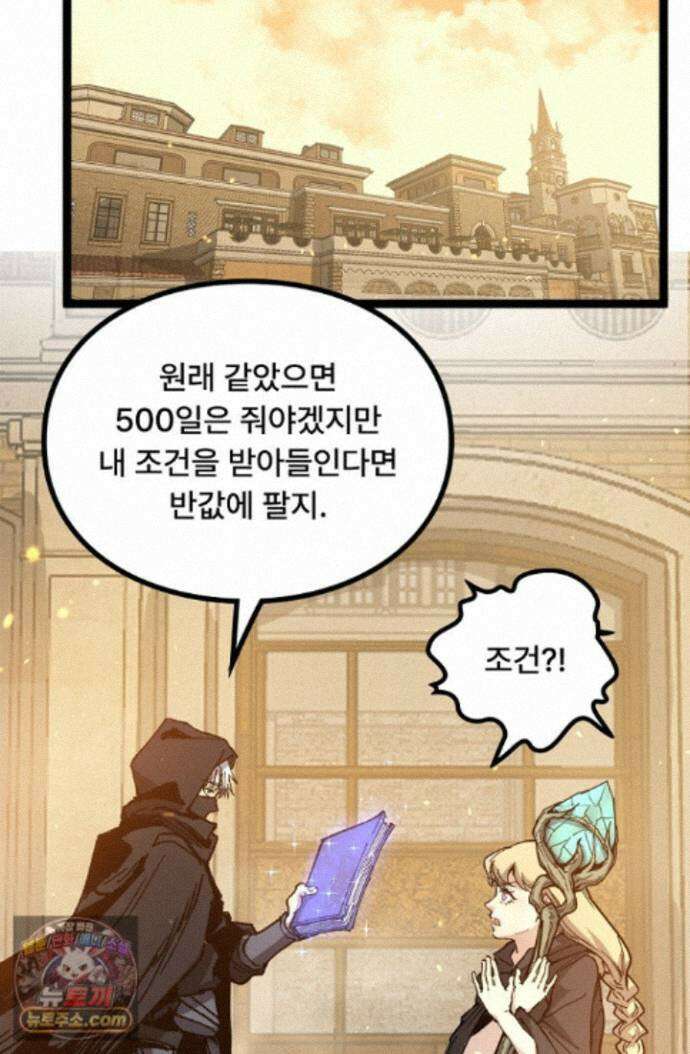 히든 직업 암살자로 회귀했습니다 017 26