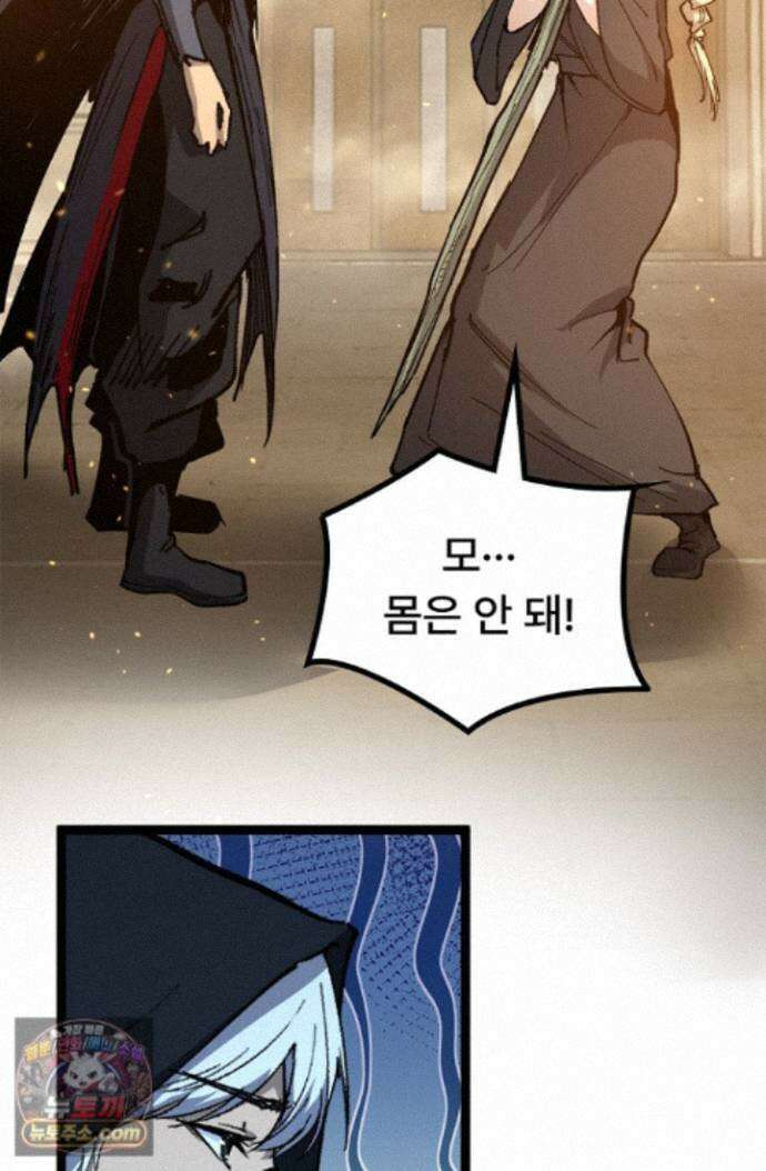 히든 직업 암살자로 회귀했습니다 017 27
