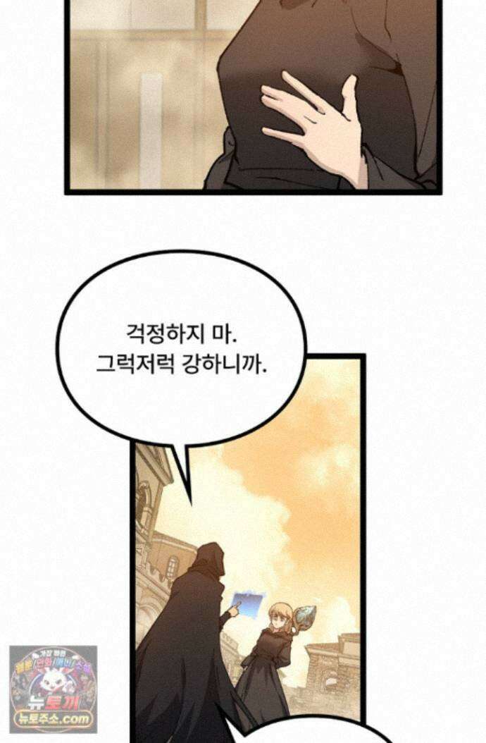 히든 직업 암살자로 회귀했습니다 017 30