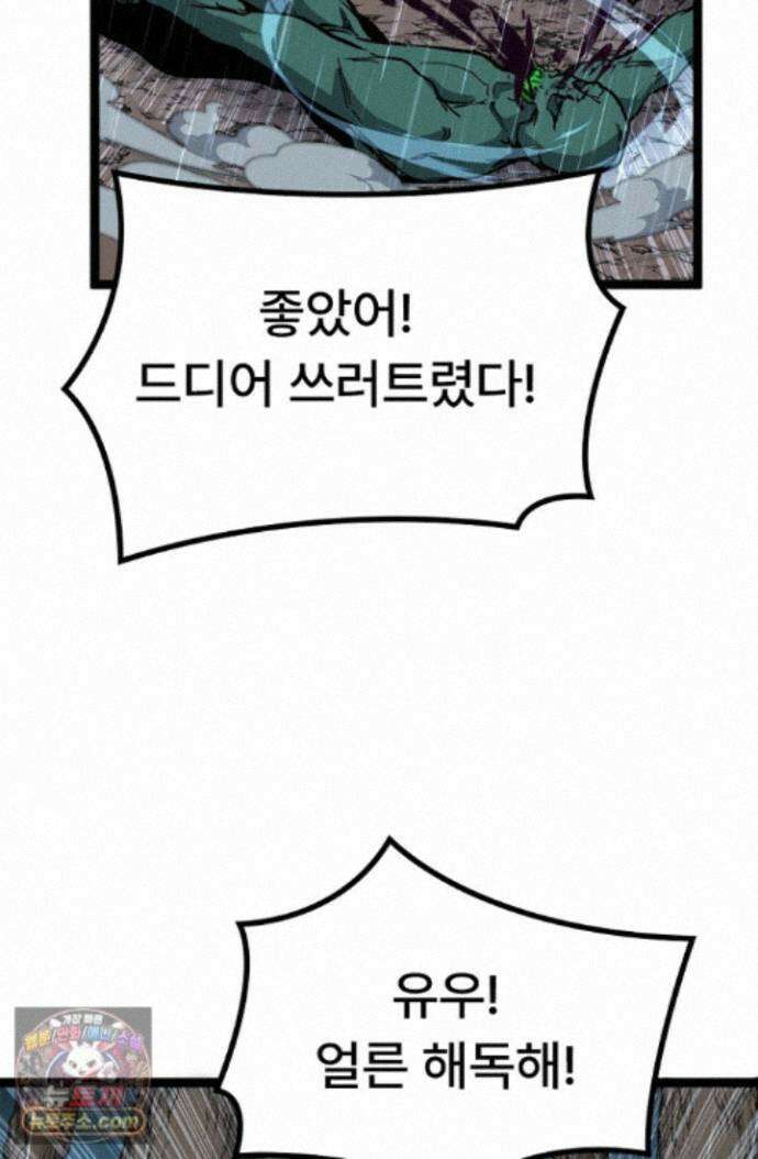 히든 직업 암살자로 회귀했습니다 017 34