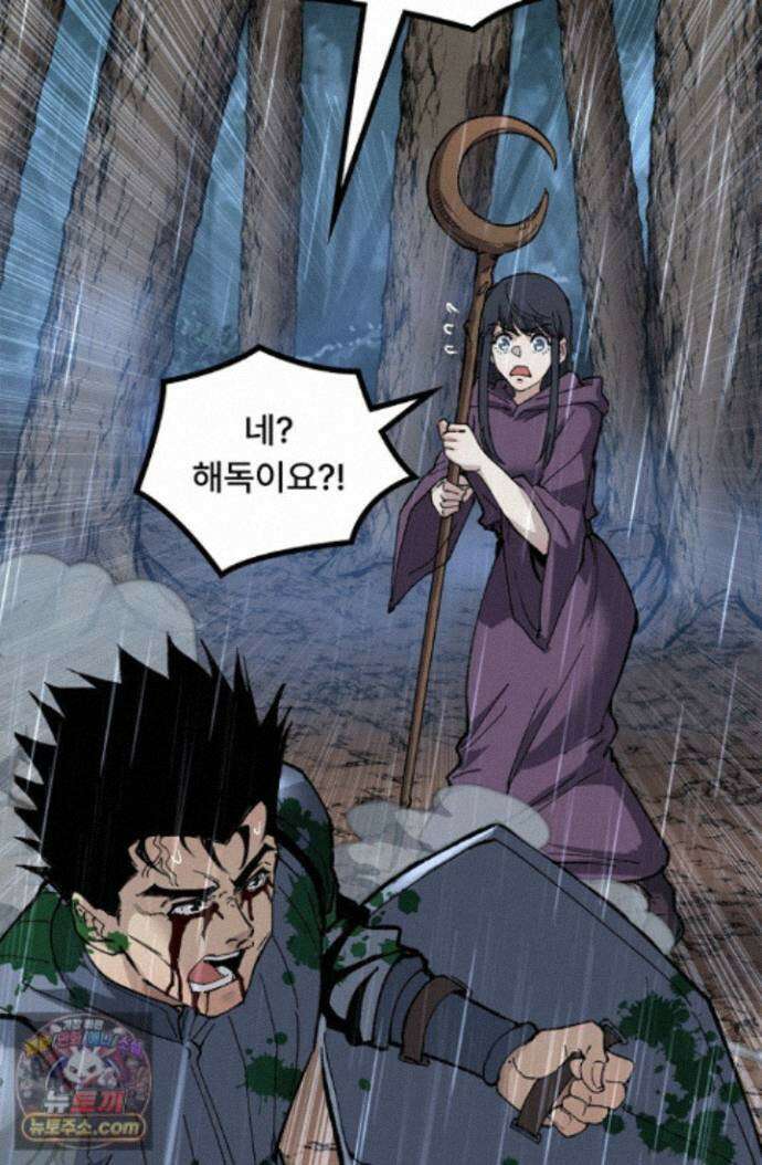 히든 직업 암살자로 회귀했습니다 017 35