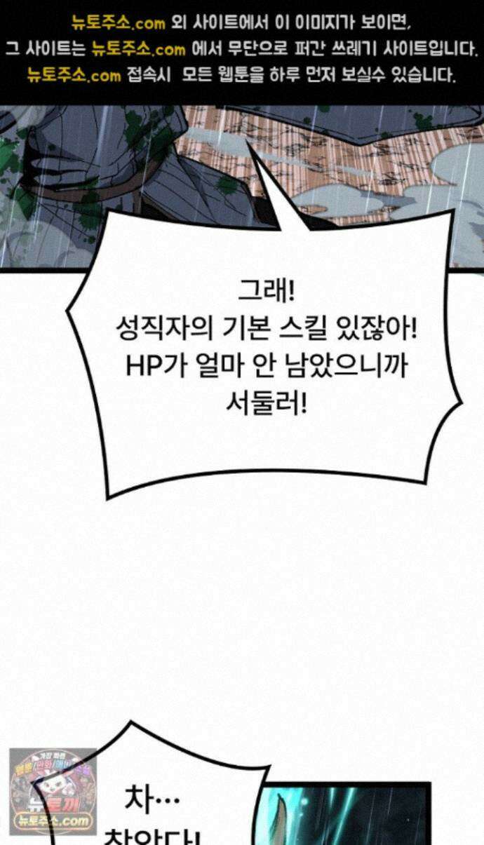 히든 직업 암살자로 회귀했습니다 017 36