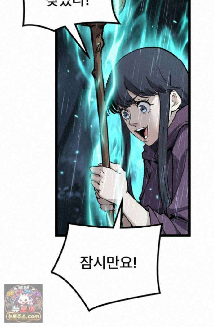 히든 직업 암살자로 회귀했습니다 017 37
