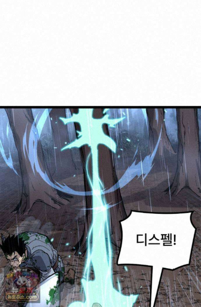 히든 직업 암살자로 회귀했습니다 017 38