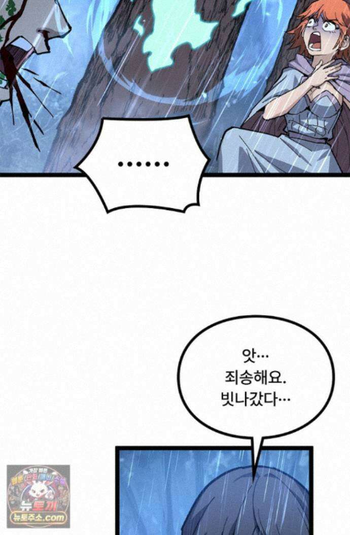 히든 직업 암살자로 회귀했습니다 017 40