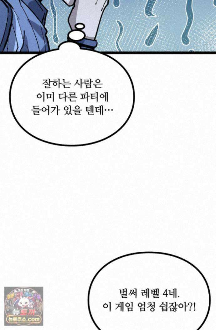 히든 직업 암살자로 회귀했습니다 017 45