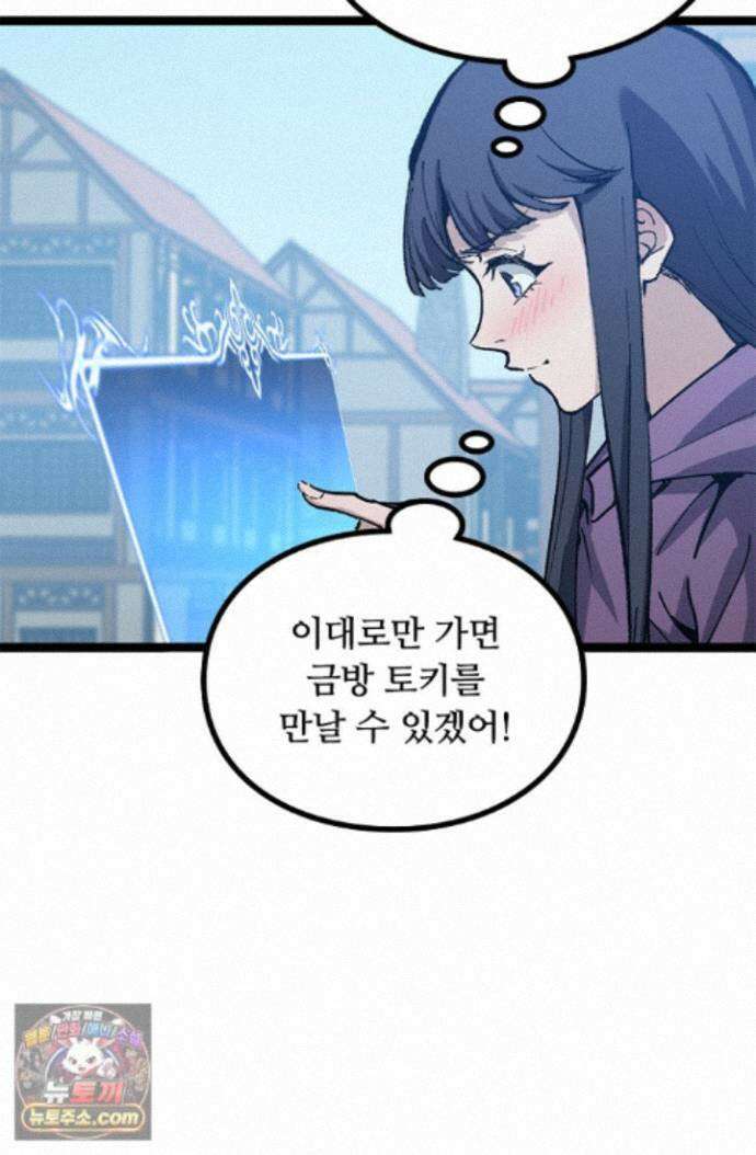 히든 직업 암살자로 회귀했습니다 017 46